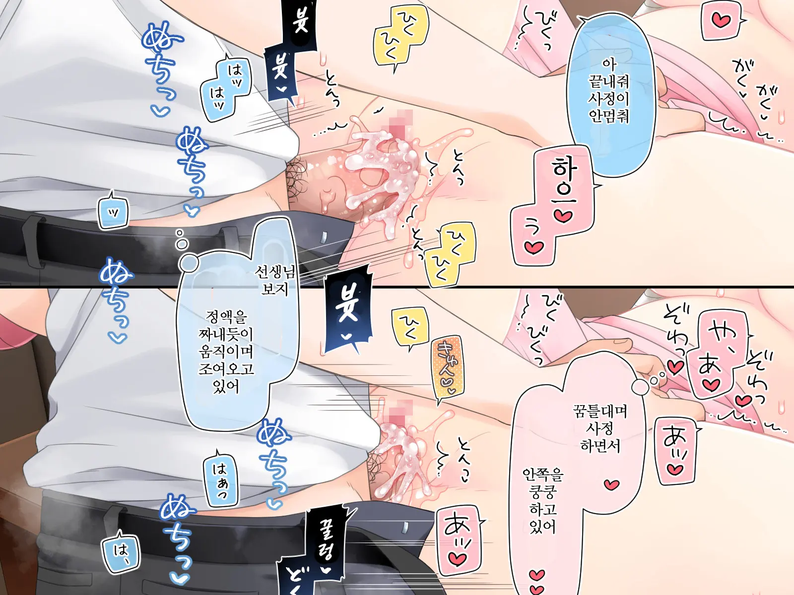 Kyousei! Hatsujou Button | 강제! 발정버튼